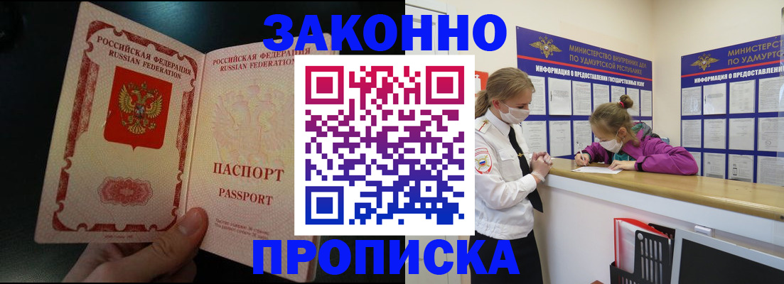 временная регистрация адрес в Закаменске