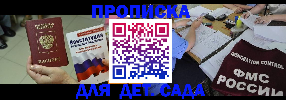 временная регистрация законно в Закаменске