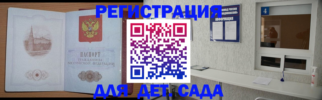 прописка от собственника в Закаменске